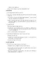 [소비자상담이론] 일본의 소비자정책-9