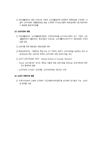 [소비자상담이론] 일본의 소비자정책-10