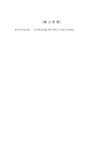 [소비자상담이론] 일본의 소비자정책-11