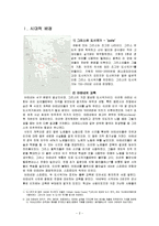 [교육철학] 플라톤과 아리스토텔레스를 통해 알아본 서양 고대의 교육-2