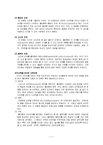 [교육철학] 플라톤과 아리스토텔레스를 통해 알아본 서양 고대의 교육-11