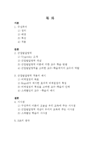 [교육방법및 교육공학] 구성주의(Vygotsky의 근접발달영역)-2