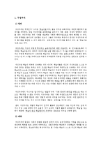[교육방법및 교육공학] 구성주의(Vygotsky의 근접발달영역)-3