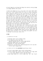 [교육방법및 교육공학] 구성주의(Vygotsky의 근접발달영역)-4