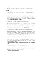 [교육방법및 교육공학] 구성주의(Vygotsky의 근접발달영역)-6