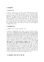 [교육방법및 교육공학] 구성주의(Vygotsky의 근접발달영역)-7