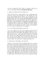[교육방법및 교육공학] 구성주의(Vygotsky의 근접발달영역)-8