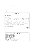 [교육방법및 교육공학] 구성주의(Vygotsky의 근접발달영역)-11