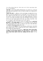 [교육방법및 교육공학] 구성주의(Vygotsky의 근접발달영역)-15