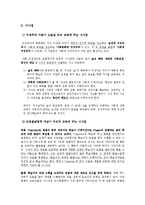 [교육방법및 교육공학] 구성주의(Vygotsky의 근접발달영역)-16