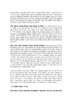 [교육방법및 교육공학] 구성주의(Vygotsky의 근접발달영역)-17