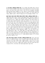[교육방법및 교육공학] 구성주의(Vygotsky의 근접발달영역)-18