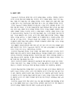 [교육방법및 교육공학] 구성주의(Vygotsky의 근접발달영역)-19