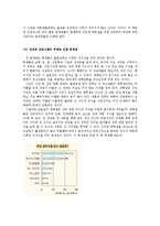 [교육학입문] 대학생을 위한 성교육프로그램의 필요성-5