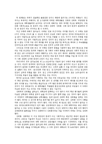 [교육학입문] 대학생을 위한 성교육프로그램의 필요성-6