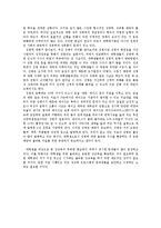 [교육학입문] 대학생을 위한 성교육프로그램의 필요성-7