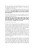 [교육학입문] 대학생을 위한 성교육프로그램의 필요성-9