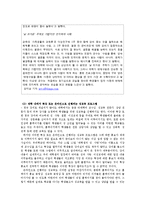[교육학입문] 대학생을 위한 성교육프로그램의 필요성-10