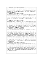 [교육학입문] 대학생을 위한 성교육프로그램의 필요성-12
