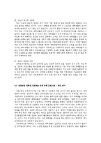 [교육학입문] 대학생을 위한 성교육프로그램의 필요성-15
