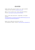 [교육학입문] 대학생을 위한 성교육프로그램의 필요성-19