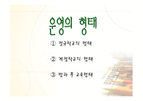[교육행정경영] 대안학교에관한 연구-16