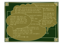 [특수교육론] 자폐증(Autism)-7