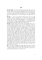 [지역사회] KABP이론에 근거한 서울시내 대학생들의 알코올사용실태와 영향요인-3