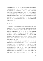 [지역사회] KABP이론에 근거한 서울시내 대학생들의 알코올사용실태와 영향요인-8