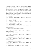 [지역사회] KABP이론에 근거한 서울시내 대학생들의 알코올사용실태와 영향요인-11