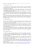 [인간성장발달론] 에릭슨(Erikson)의 생의8단계 이론-10