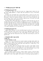 [인간성장발달론] 빅터프랭클의 의미요법(logotheraphy)-3