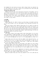 [인간성장발달론] 빅터프랭클의 의미요법(logotheraphy)-4