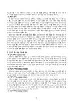 [인간성장발달론] 빅터프랭클의 의미요법(logotheraphy)-5