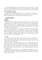 [인간성장발달론] 빅터프랭클의 의미요법(logotheraphy)-6