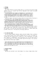 [인간성장발달론] 빅터프랭클의 의미요법(logotheraphy)-7