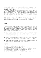 [인간성장발달론] 빅터프랭클의 의미요법(logotheraphy)-9