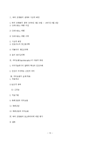 [인간성장발달론] 빅터프랭클의 의미요법(logotheraphy)-10
