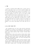 [세계화와 국제관계] 911 테러 이후 미국의 한반도 정책-3