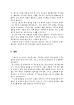 [세계화와 국제관계] 911 테러 이후 미국의 한반도 정책-7