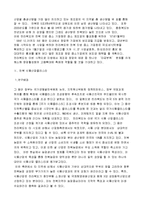 [지역시장의 이해] 전북지역 저발전현황과 대안모색-8