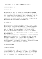 [지역시장의 이해] 전북지역 저발전현황과 대안모색-9