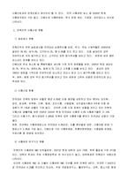 [지역시장의 이해] 전북지역 저발전현황과 대안모색-10