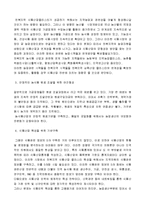 [지역시장의 이해] 전북지역 저발전현황과 대안모색-12
