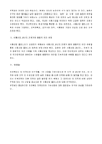 [지역시장의 이해] 전북지역 저발전현황과 대안모색-13