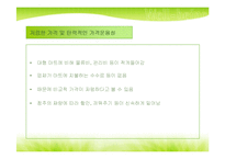 [지역시장의 이해] 전북지역 재래시장 활성화방안-6