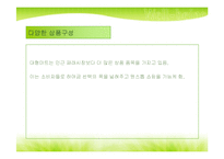 [지역시장의 이해] 전북지역 재래시장 활성화방안-10