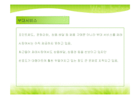 [지역시장의 이해] 전북지역 재래시장 활성화방안-14