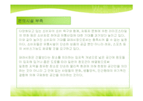 [지역시장의 이해] 전북지역 재래시장 활성화방안-20