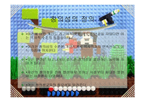 [실기교육방법론] 창의성-5